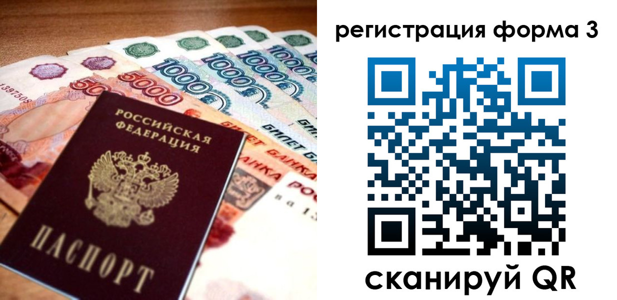 временная регистрация надежно в Белгороде