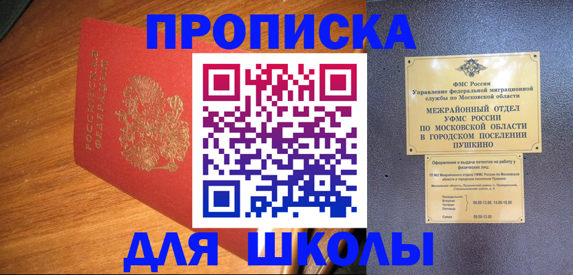 временная регистрация в квартире в Белгороде