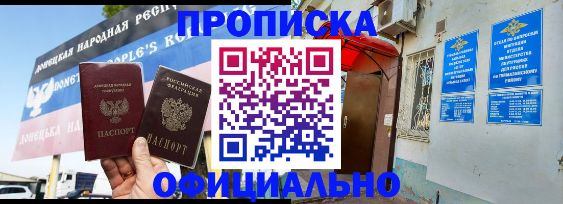 найти адрес прописки в Белгороде