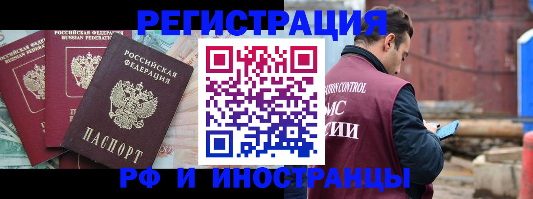 временная регистрация госуслуги в Белгороде