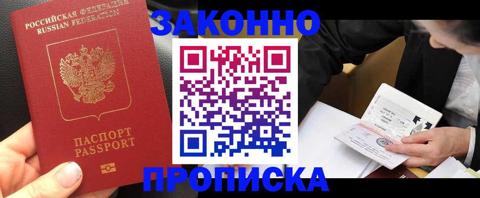 найти адрес прописки в Белгороде