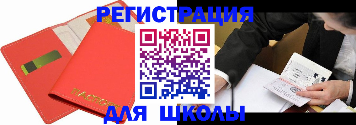 временная регистрация поиск в Белгороде