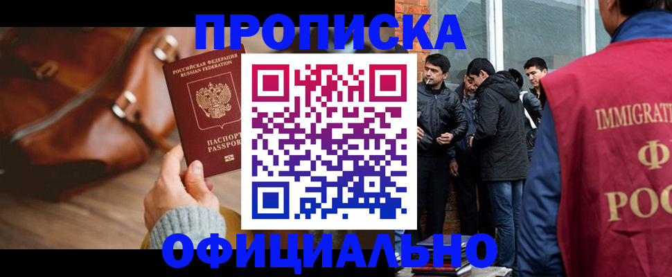 временная регистрация адрес в Белгороде